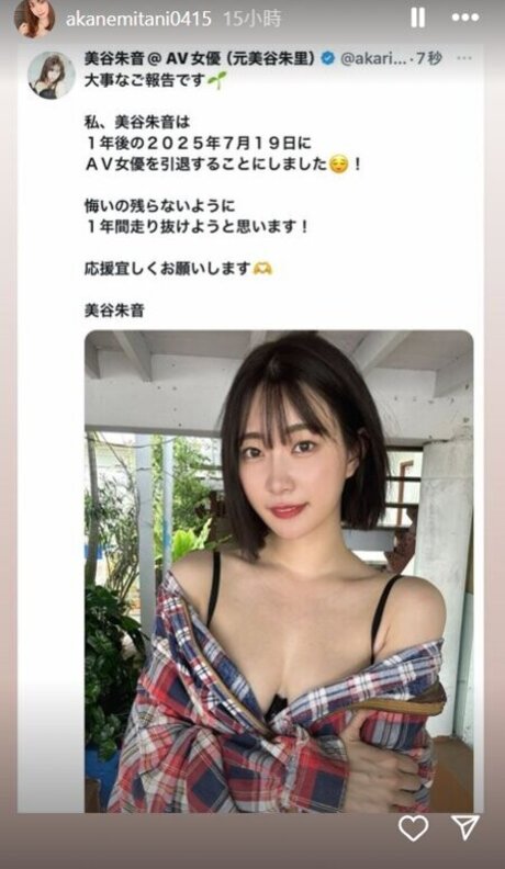 Akari Mitani_ トップポルノスター 画像