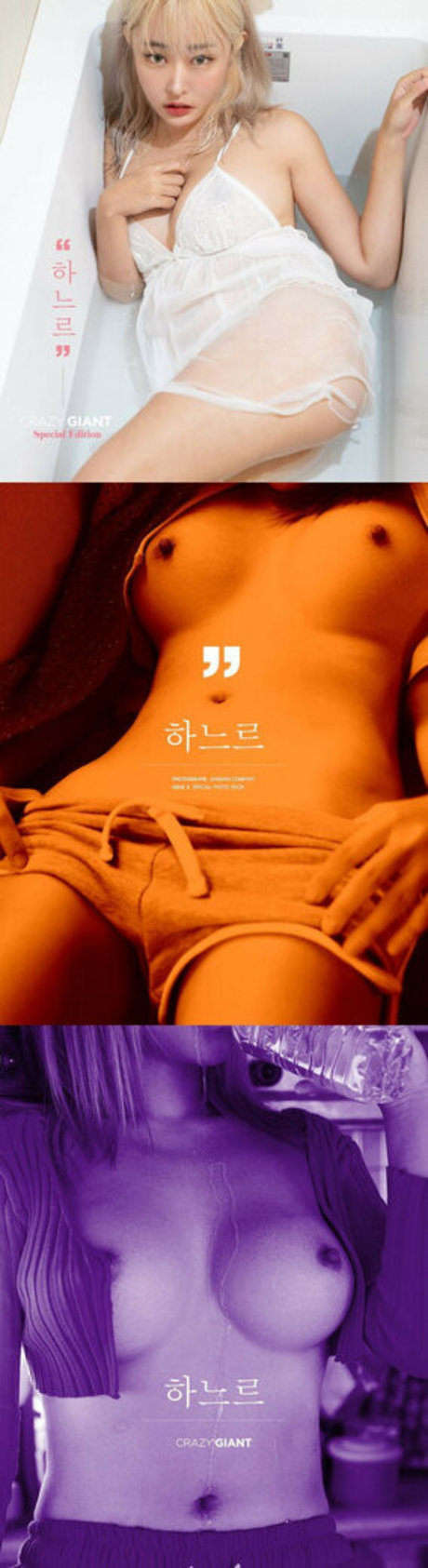 hanururu ポルノスター セクシー 画像