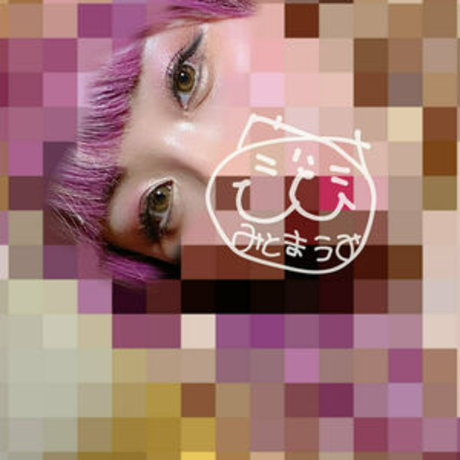 mitoma umi ポルノスター セクシー 写真