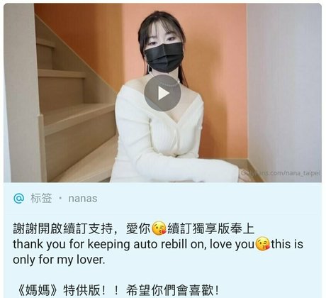 nana taipei かわいいポルノスター 画像