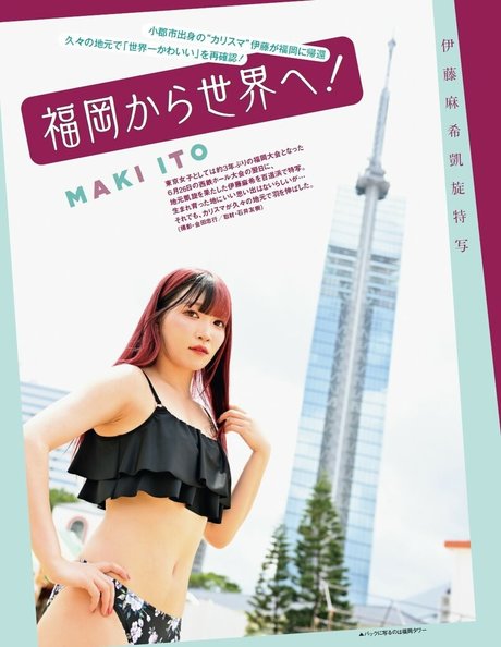 Maki Itoh XXX OnlyFans