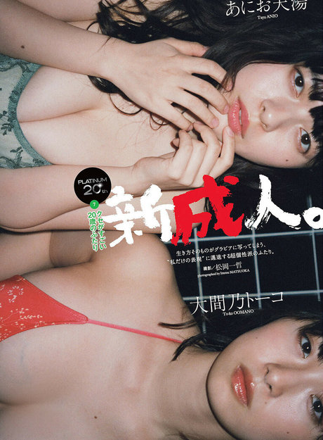 Ani Tenyu Nackt Leaks OnlyFans