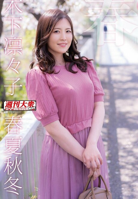 Kinoshita Ririko Nacktbilder geleakt OnlyFans Aufgedeckt