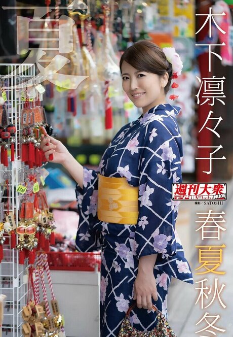 Kinoshita Ririko OnlyFans Nackt Leak