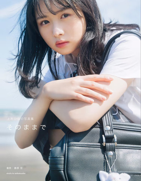 Kamimura Hinano Neue OnlyFans Leaks