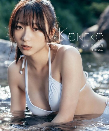 koneko 0305 OnlyFans kostenlos