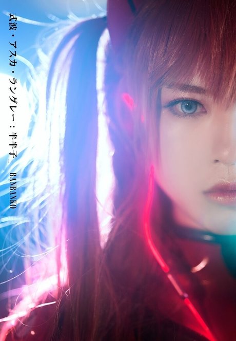 Banbanko Heiße OnlyFans Inhalte