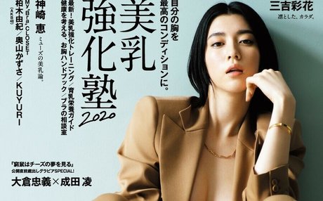 Ayaka Miyoshi model naked photo