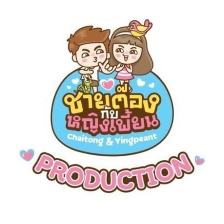 Chaitongyingpeant sexy pornstar image