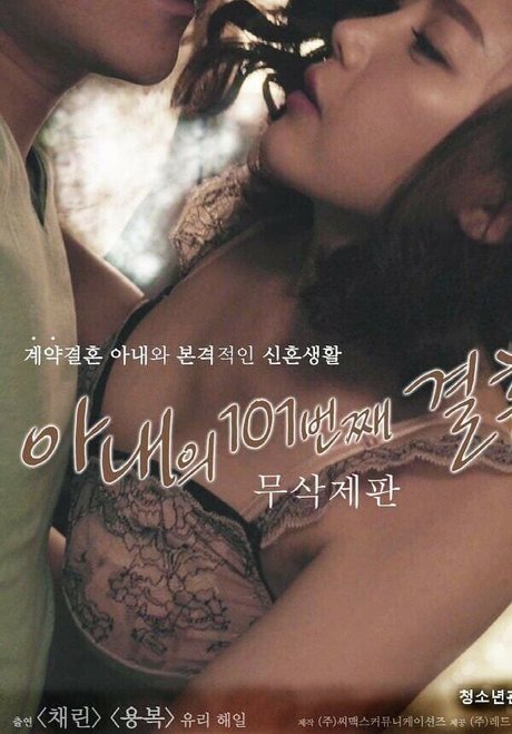 Lee Chae Dam sexy star archive