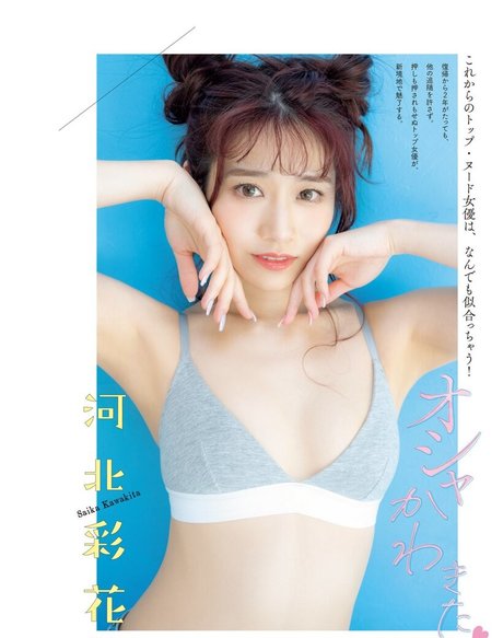 Saika Kawakita Quick model image