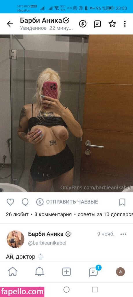 Barbieanikabel model adult gallery