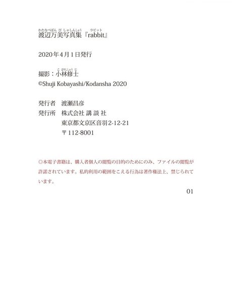 Bambi Watanabe star high quality img