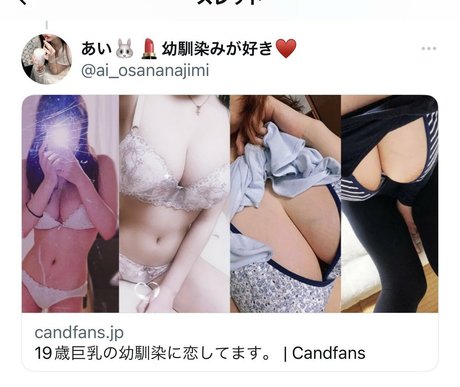 ai osananajimi model exklusive galerie