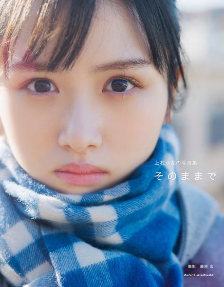 Kamimura Hinano perfect model pic