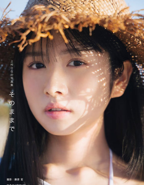 Kamimura Hinano top profile image