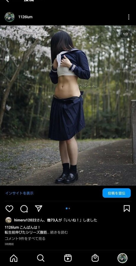 Ai Kamibukuro star nude galleries