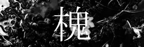 Mona Enju 無料のポルノスター アーカイブ