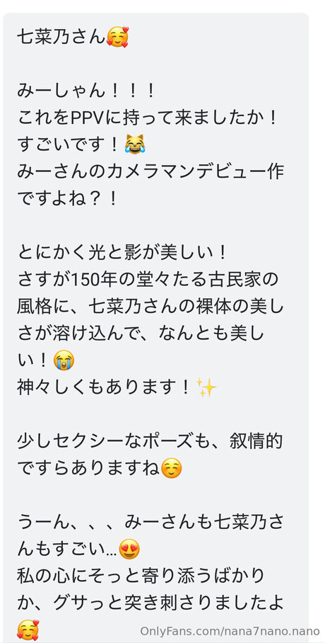 OnlyFansの交換 可愛い 写真