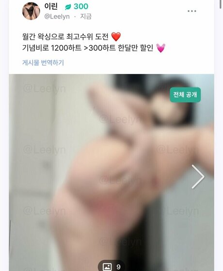 leelynchan HDモデル 写真